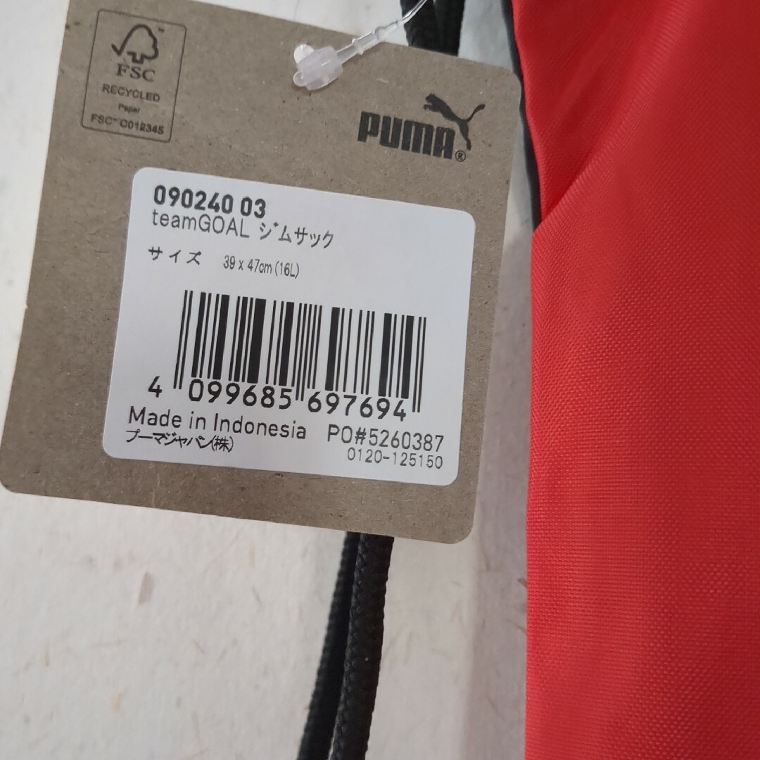 PUMA(プーマ)のPUMA　ナップサック　赤　16L キッズ/ベビー/マタニティのこども用バッグ(リュックサック)の商品写真