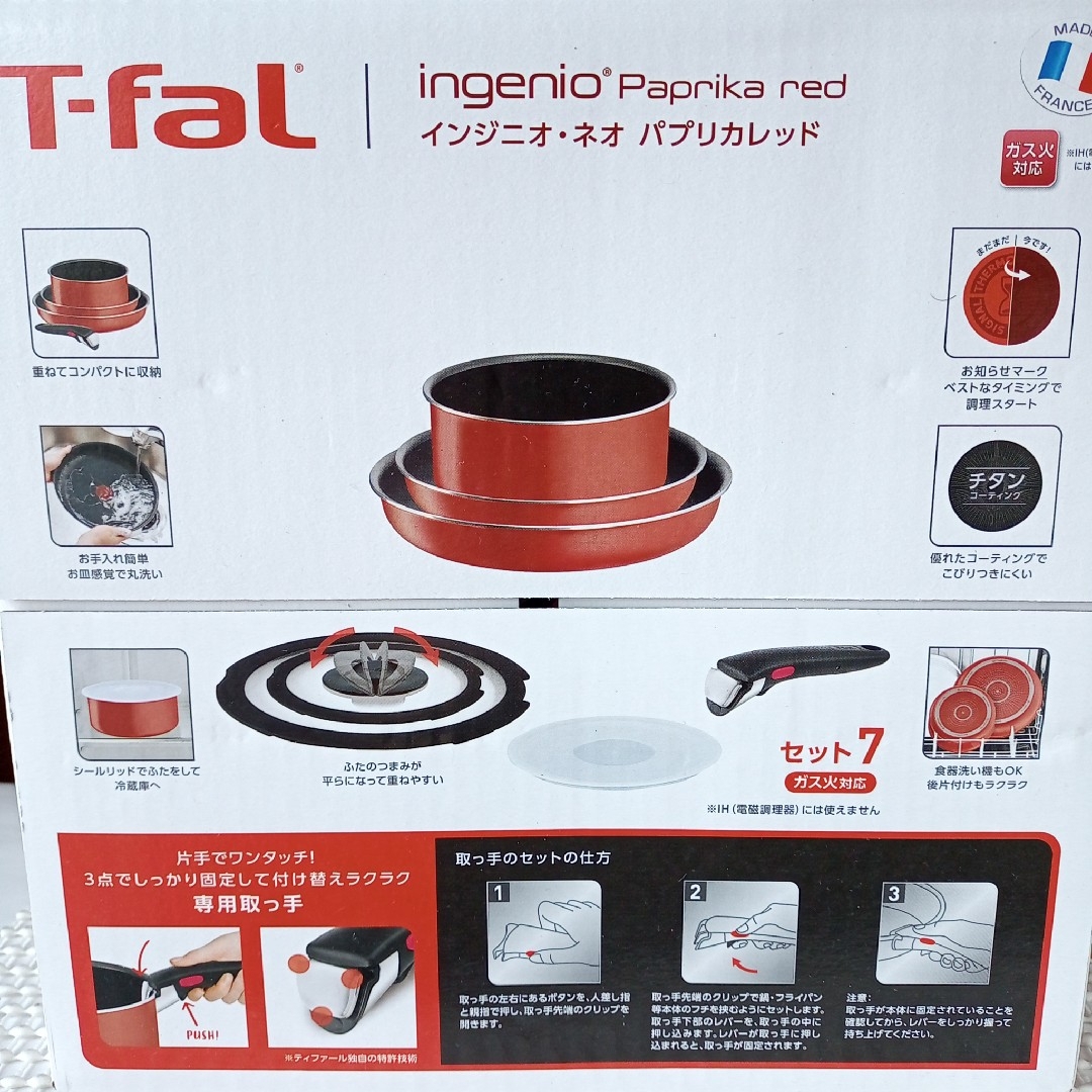 T-fal(ティファール)の【新品未開封品】セット7 パブリカレッド インジニオネオ ティファール インテリア/住まい/日用品のキッチン/食器(鍋/フライパン)の商品写真