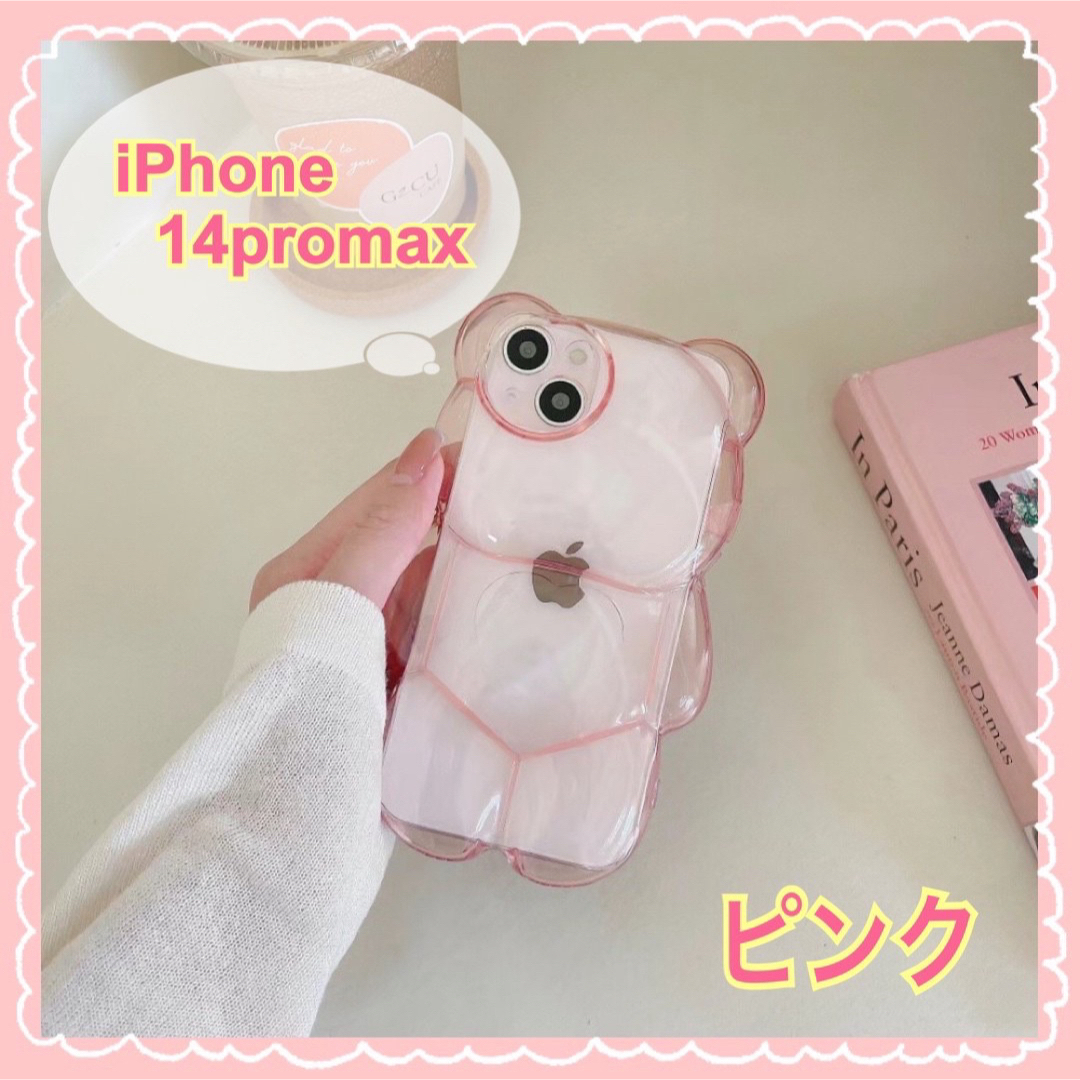 iPhone14promax スマホケース クリア くま 保護 韓国雑貨 スマホ/家電/カメラのスマホアクセサリー(iPhoneケース)の商品写真