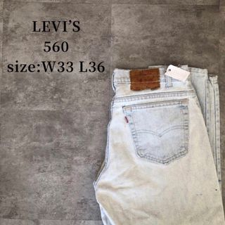 リーバイス(Levi's)のLEVI’S 白 USA製 ダメージ リペア 92年製 560 バギー(デニム/ジーンズ)