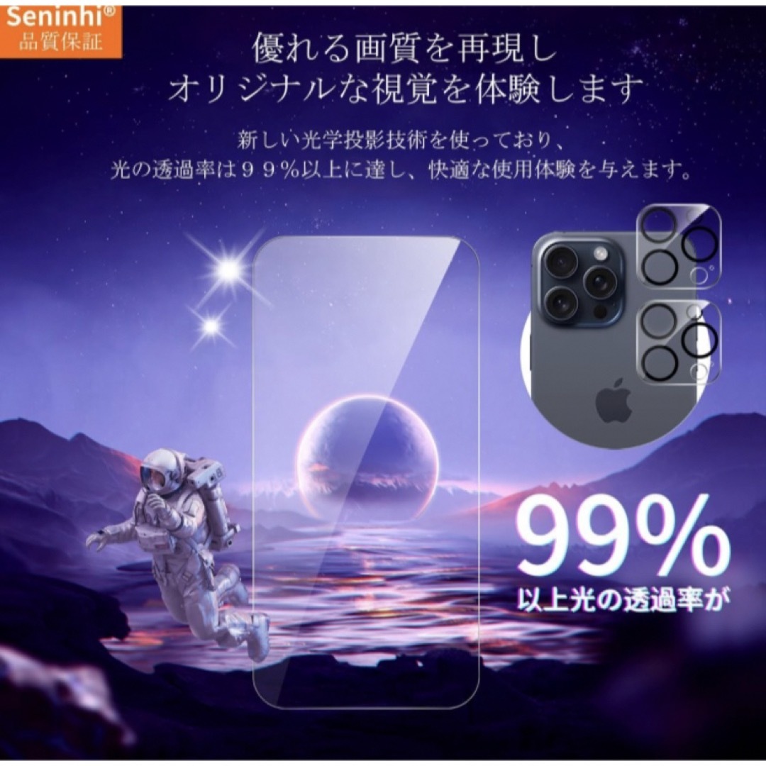 iPhone 15 Pro Max 2枚強化ガラス+2枚レンズ保護+ガイド枠 スマホ/家電/カメラのスマホアクセサリー(保護フィルム)の商品写真