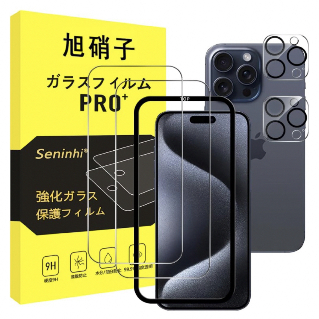 iPhone 15 Pro Max 2枚強化ガラス+2枚レンズ保護+ガイド枠 スマホ/家電/カメラのスマホアクセサリー(保護フィルム)の商品写真