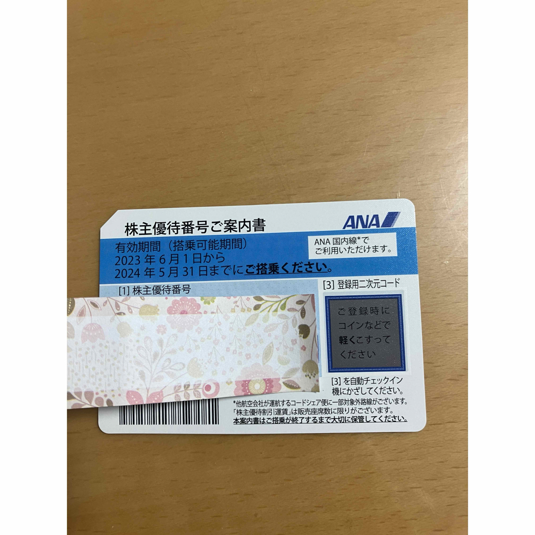 ANA(全日本空輸)(エーエヌエー(ゼンニッポンクウユ))のANA 株主優待 チケットの乗車券/交通券(航空券)の商品写真