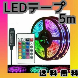 LEDテープ USB ライト 5m 間接照明 店内装飾 インテリア LED(蛍光灯/電球)