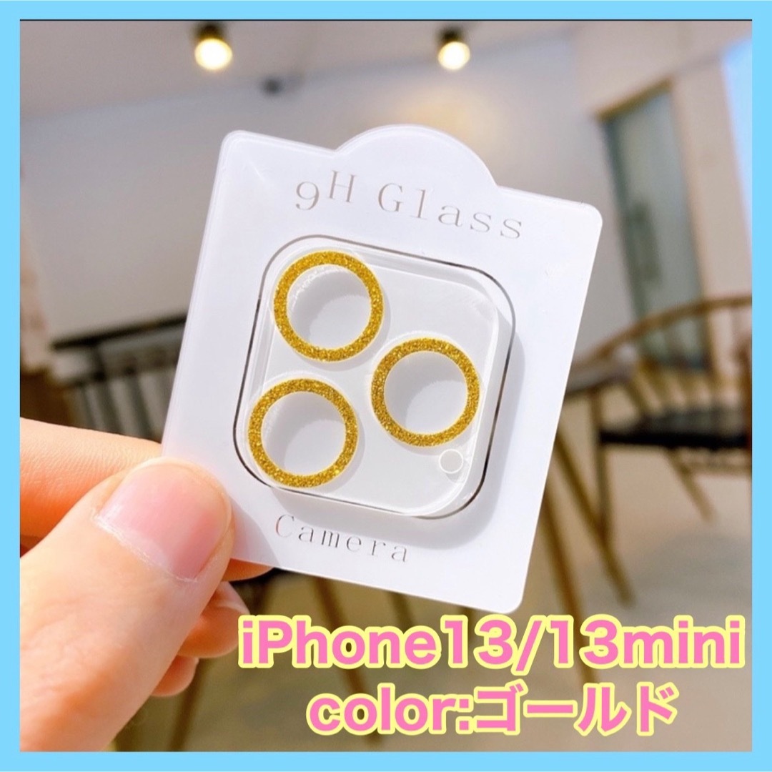 iPhone13 13mini レンズ カバー 保護 反射防止 フィルム スマホ スマホ/家電/カメラのスマホアクセサリー(保護フィルム)の商品写真