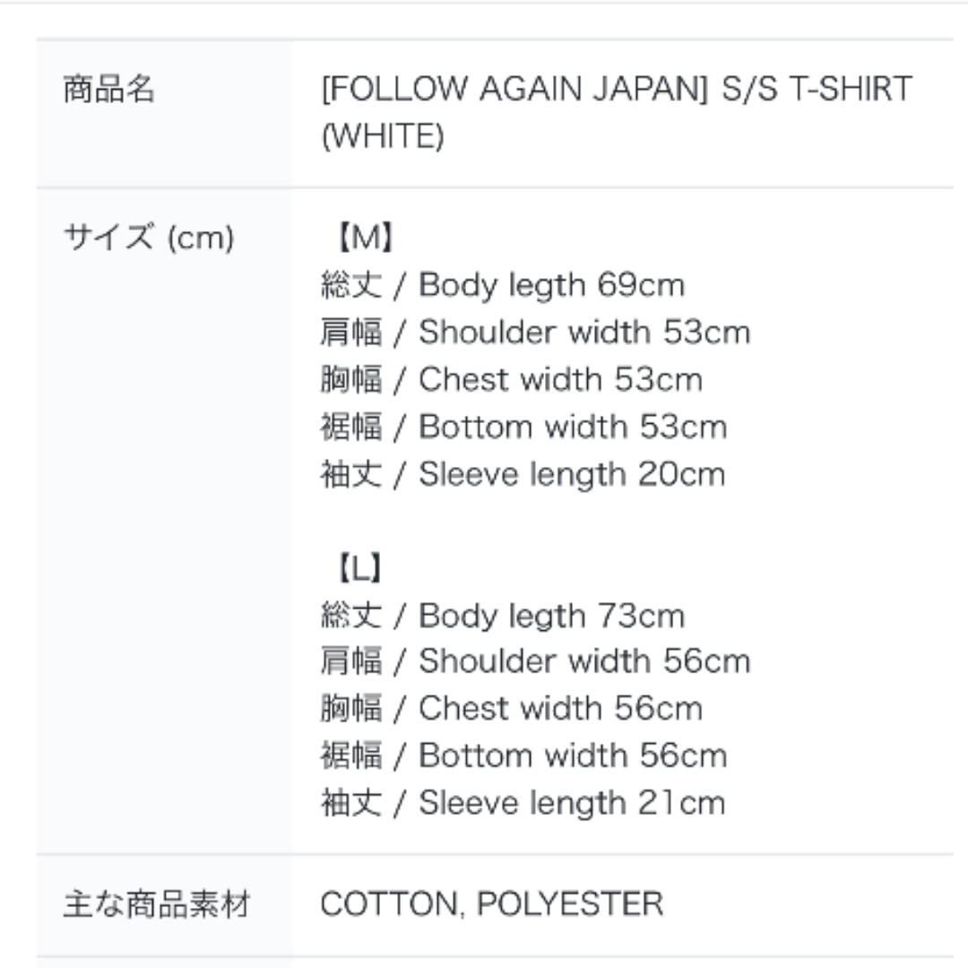 SEVENTEEN(セブンティーン)のセブチ follow again to Japan Tシャツ（WHITE  L） エンタメ/ホビーのタレントグッズ(アイドルグッズ)の商品写真