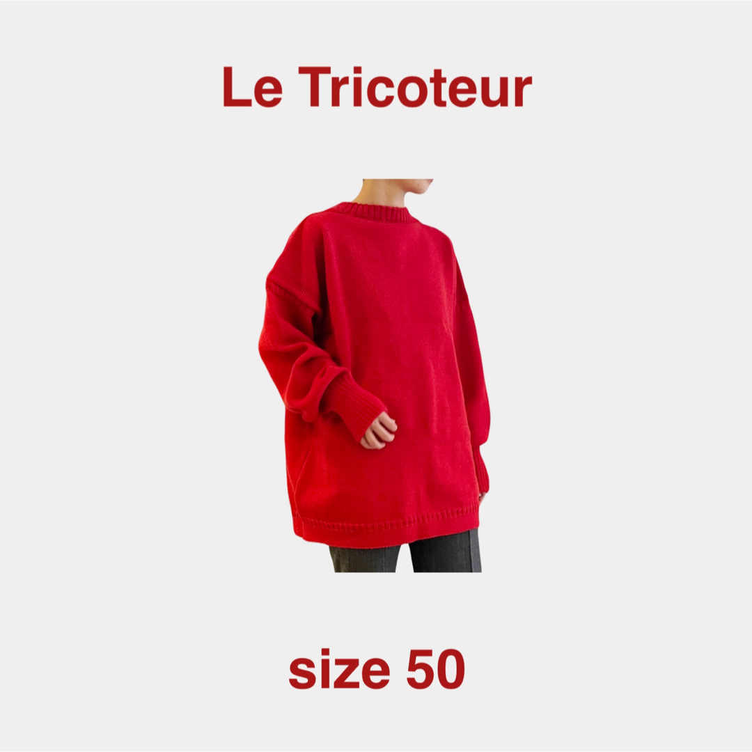 Le Tricoteur(ルトリコチュール)のLe Tricoteur ウールガンジーセーター レディースのトップス(ニット/セーター)の商品写真