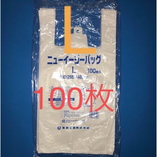 フクスケコウギョウ(福助工業)のレジ袋　ニューイージーバッグ　乳白　L 100枚入　買い物袋　ゴミ袋　ごみ袋(ラッピング/包装)