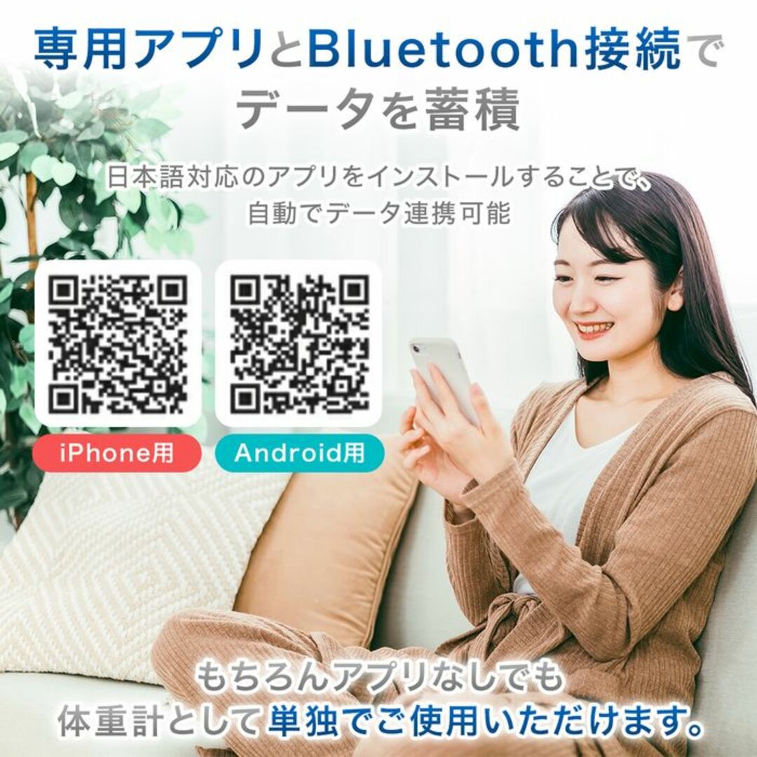 ★スマホ連携★ 体組成計 12種データ iOS Android 黒 他カラー有 スマホ/家電/カメラの美容/健康(体重計/体脂肪計)の商品写真