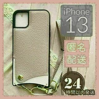 革ショルダー　iPhone 13用　グレー&ホワイト ILS13CW(iPhoneケース)