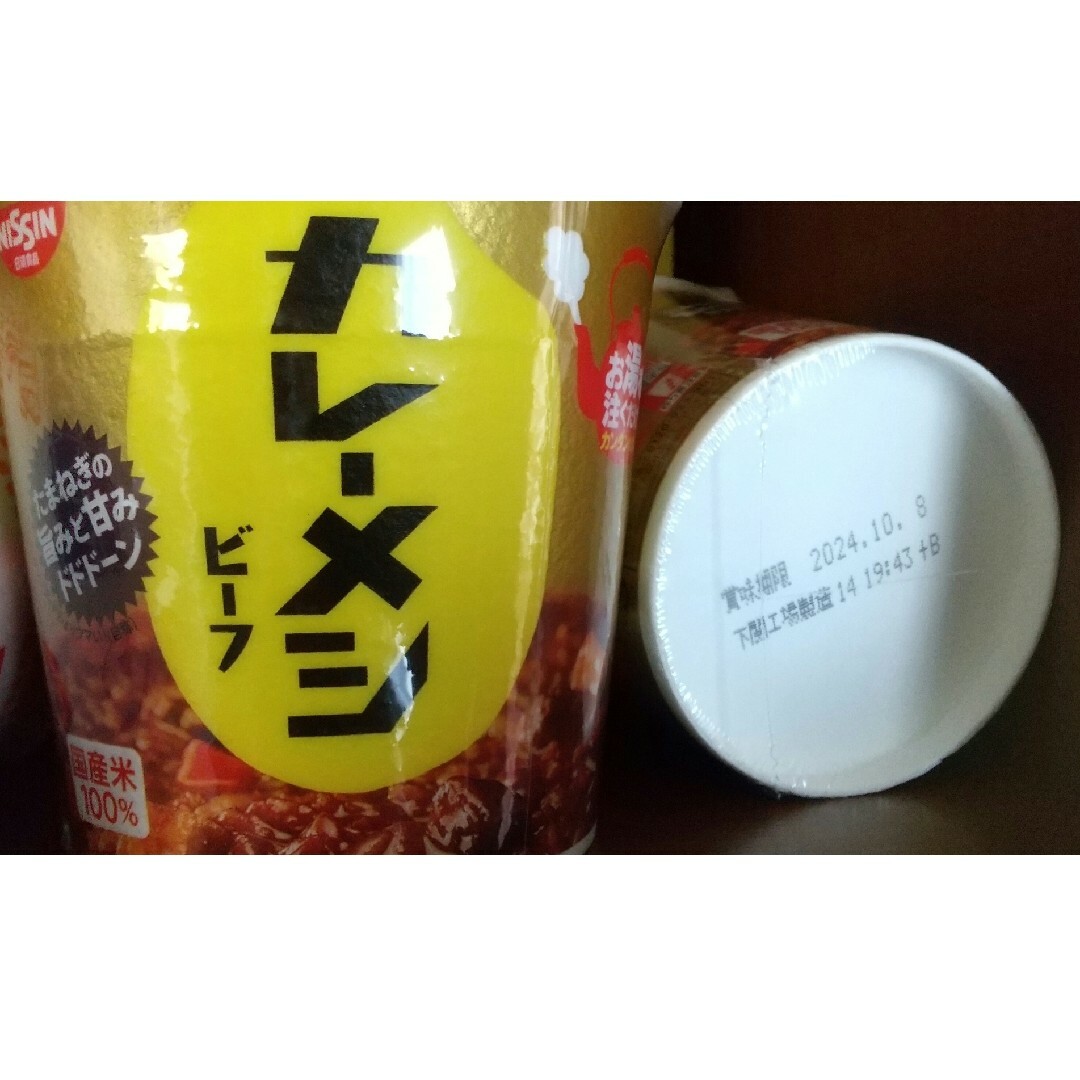 日清食品(ニッシンショクヒン)の日清 カップ麺 まとめ売り  13点 食品/飲料/酒の加工食品(インスタント食品)の商品写真