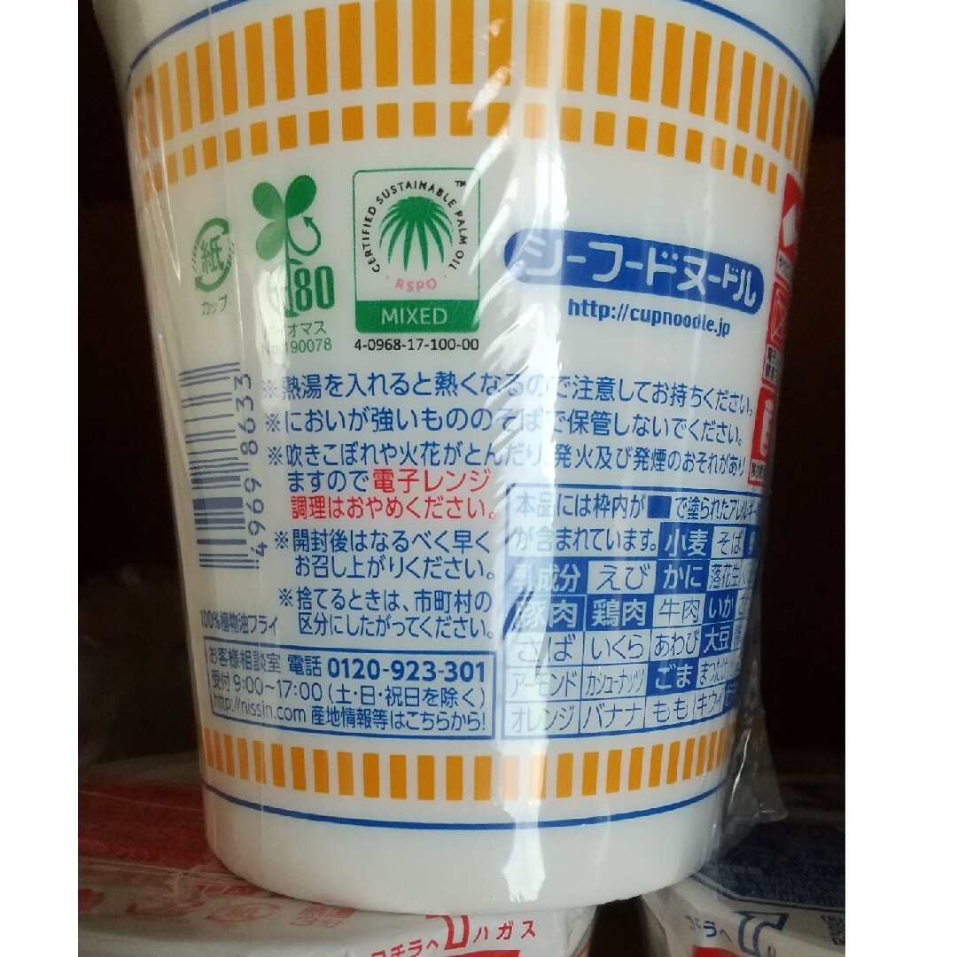 日清食品(ニッシンショクヒン)の日清 カップ麺 まとめ売り  13点 食品/飲料/酒の加工食品(インスタント食品)の商品写真