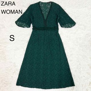 ザラ(ZARA)のザラ ウーマン 花柄 ロング ワンピース 総レース Vネック S グリーン(ロングワンピース/マキシワンピース)