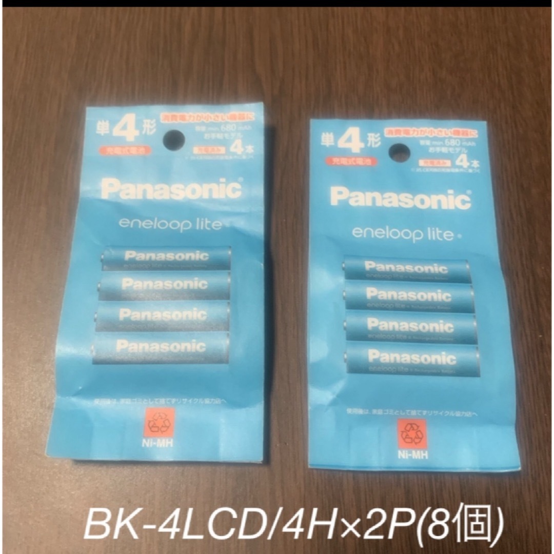 Panasonic(パナソニック)のパナソニックエネループ単4形充電池 4本パック BK-4LCD/4H スマホ/家電/カメラのスマホ/家電/カメラ その他(その他)の商品写真