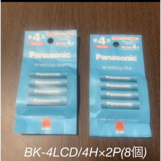 パナソニック(Panasonic)のパナソニックエネループ単4形充電池 4本パック BK-4LCD/4H(その他)