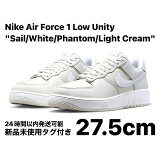 ナイキ(NIKE)のNike Air Force 1 Low Unity Sail 27.5cm(スニーカー)