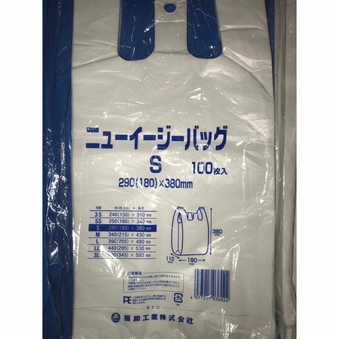 福助工業(フクスケコウギョウ)のレジ袋　S100枚L100枚　手提げ袋 買い物袋 ビニール袋 ゴミ袋　エコバック インテリア/住まい/日用品のオフィス用品(ラッピング/包装)の商品写真