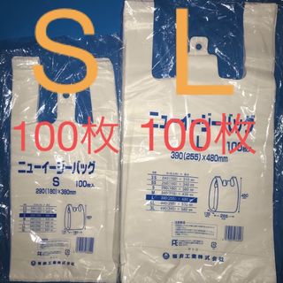 フクスケコウギョウ(福助工業)のレジ袋　S100枚L100枚　手提げ袋 買い物袋 ビニール袋 ゴミ袋　エコバック(ラッピング/包装)