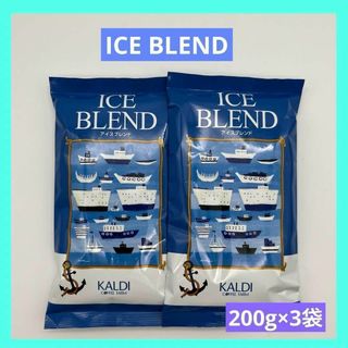 アイスブレンド 中挽き コーヒー粉 200g × 2袋 カルディ KALDI(コーヒー)