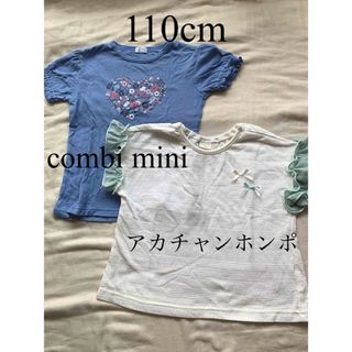 コンビミニ(Combi mini)の女の子 トップス まとめ売り 110cm  半袖 コンビミニ アカチャンホンポ(Tシャツ/カットソー)