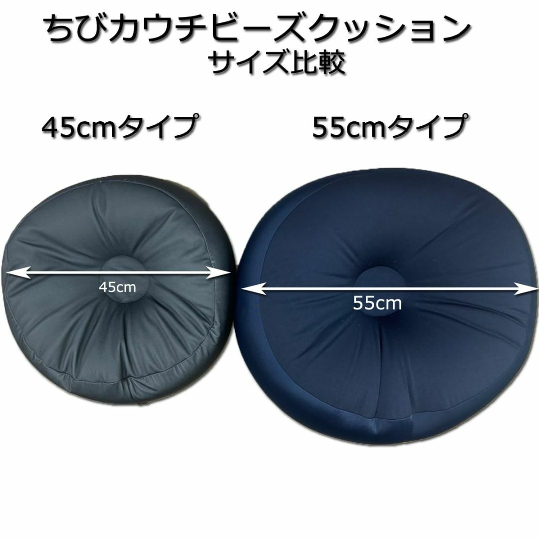 【色: ネイビー】フレックス販売 ビーズクッション 日本製 ちびカウチビーズクッ インテリア/住まい/日用品の机/テーブル(その他)の商品写真