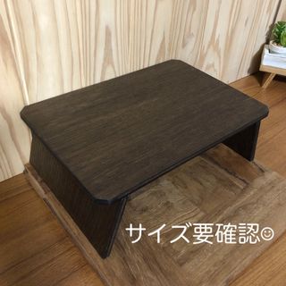 自然素材のアウトドア折りたたみミニテーブル☺︎多目的シェルフ⭐︎ウォルナット(家具)