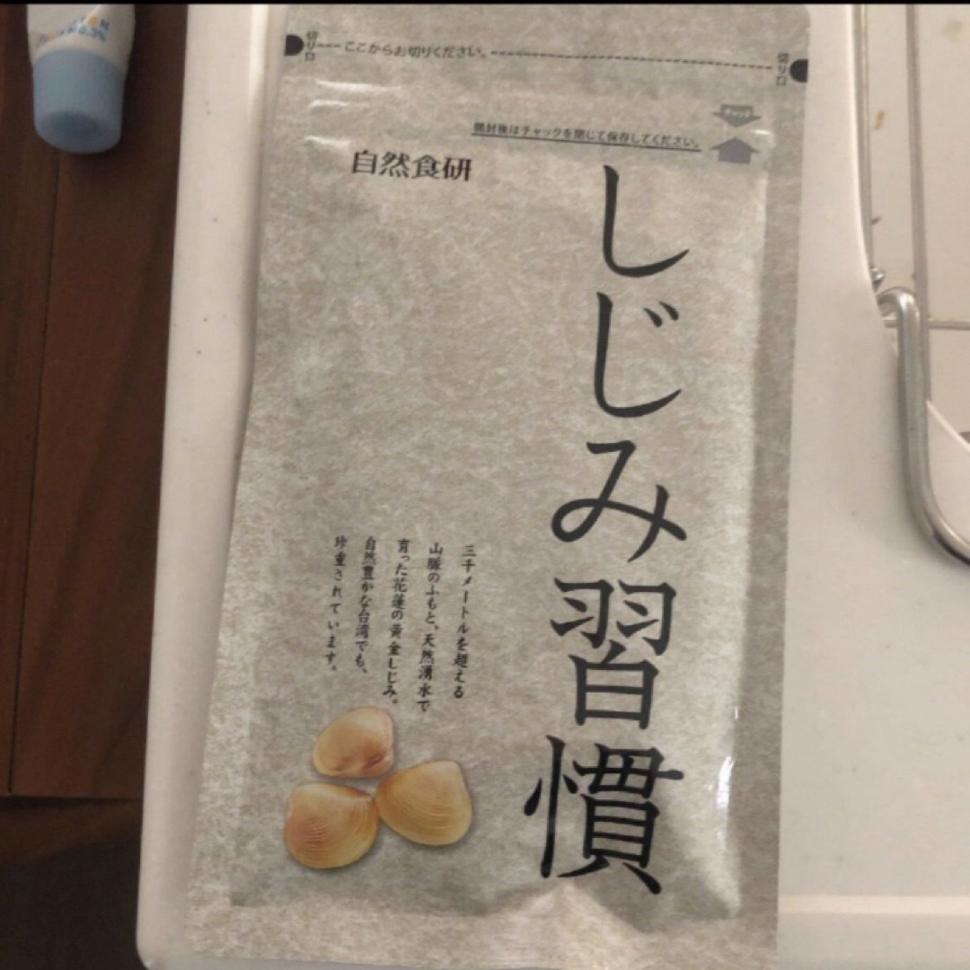 自然食研　しじみ習慣　180粒 食品/飲料/酒の健康食品(その他)の商品写真