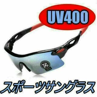 スポーツサングラス UV400 軽量 紫外線カット サイクリング 黒ミラー(サングラス/メガネ)