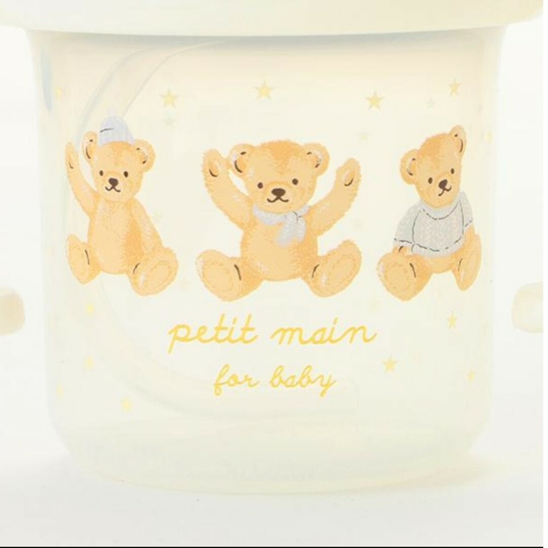 petit main(プティマイン)の最終値下げ♡petitmain♡新品未使用未開封一番人気３匹のくま ストローマグ キッズ/ベビー/マタニティの授乳/お食事用品(マグカップ)の商品写真