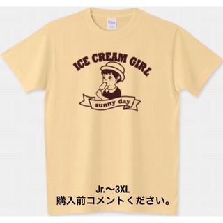 プリントスター(Printstar)のアイスクリーム Tシャツ アイスキャンディー 女の子 昭和レトロ 純喫茶 カフェ(Tシャツ/カットソー(半袖/袖なし))