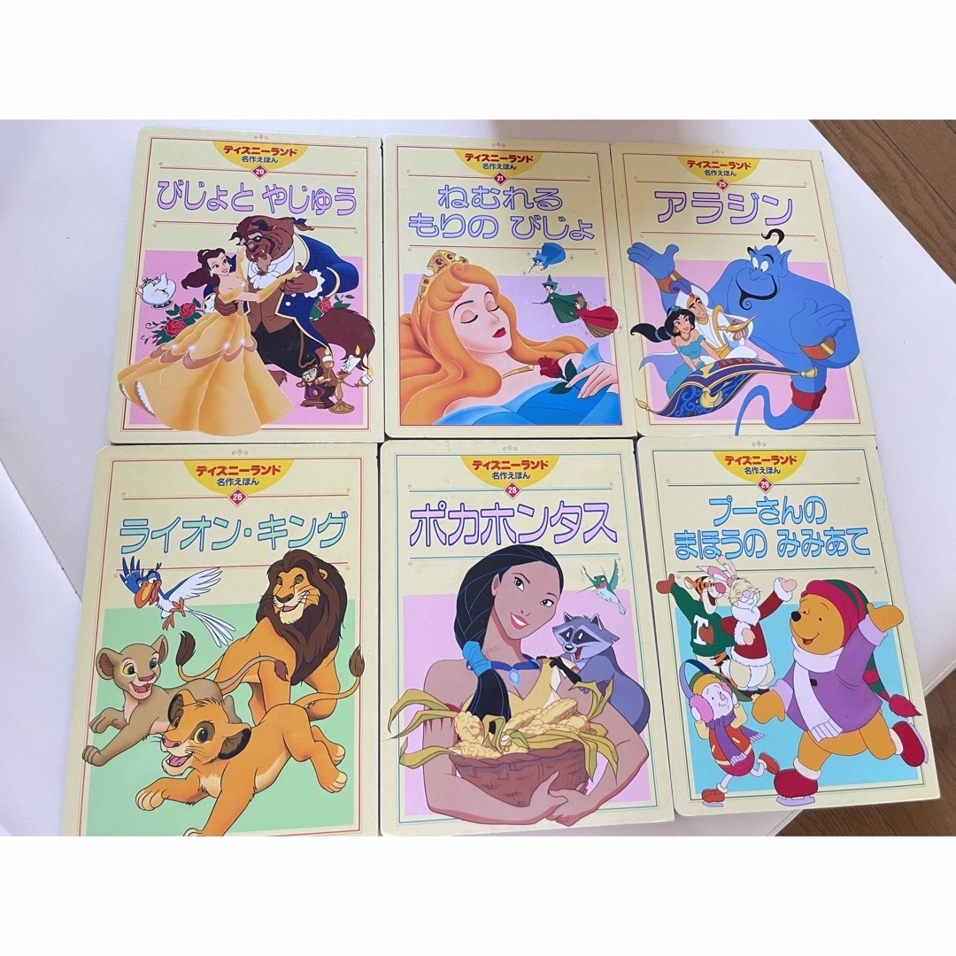 Disney(ディズニー)のディズニーランド名作えほん　18冊セット エンタメ/ホビーの本(絵本/児童書)の商品写真