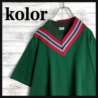 kolor - 9487【即完売モデル】Kolor☆希少カラー人気デザインtシャツ　入手困難