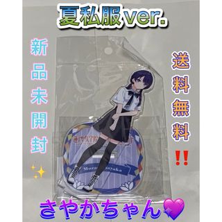 村野さやか 蓮ノ空 アクスタ 夏私服ver. プレミアムショップ ラブライブ(キャラクターグッズ)