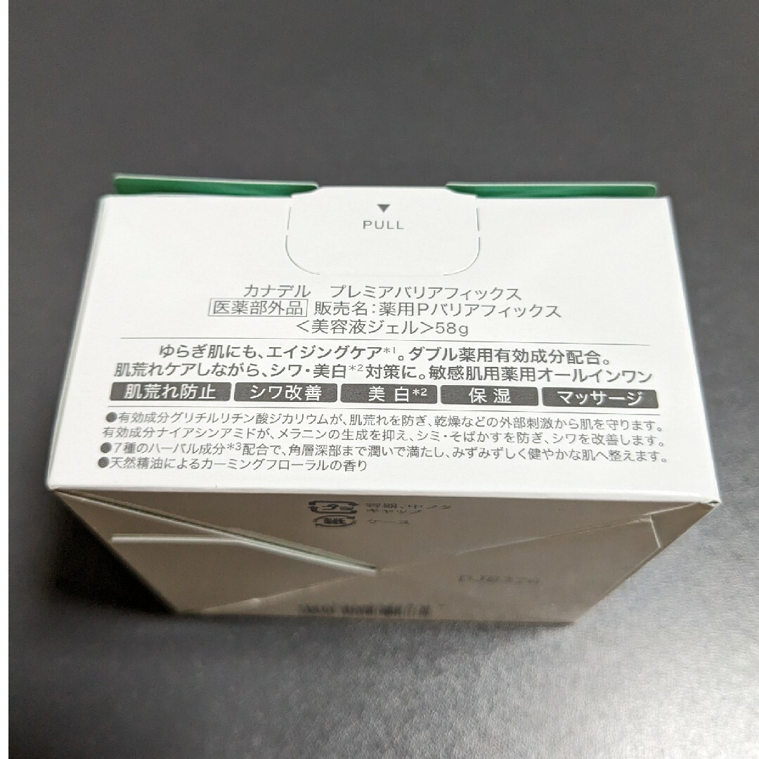 カナデル プレミア バリアフィックス コスメ/美容のスキンケア/基礎化粧品(洗顔料)の商品写真