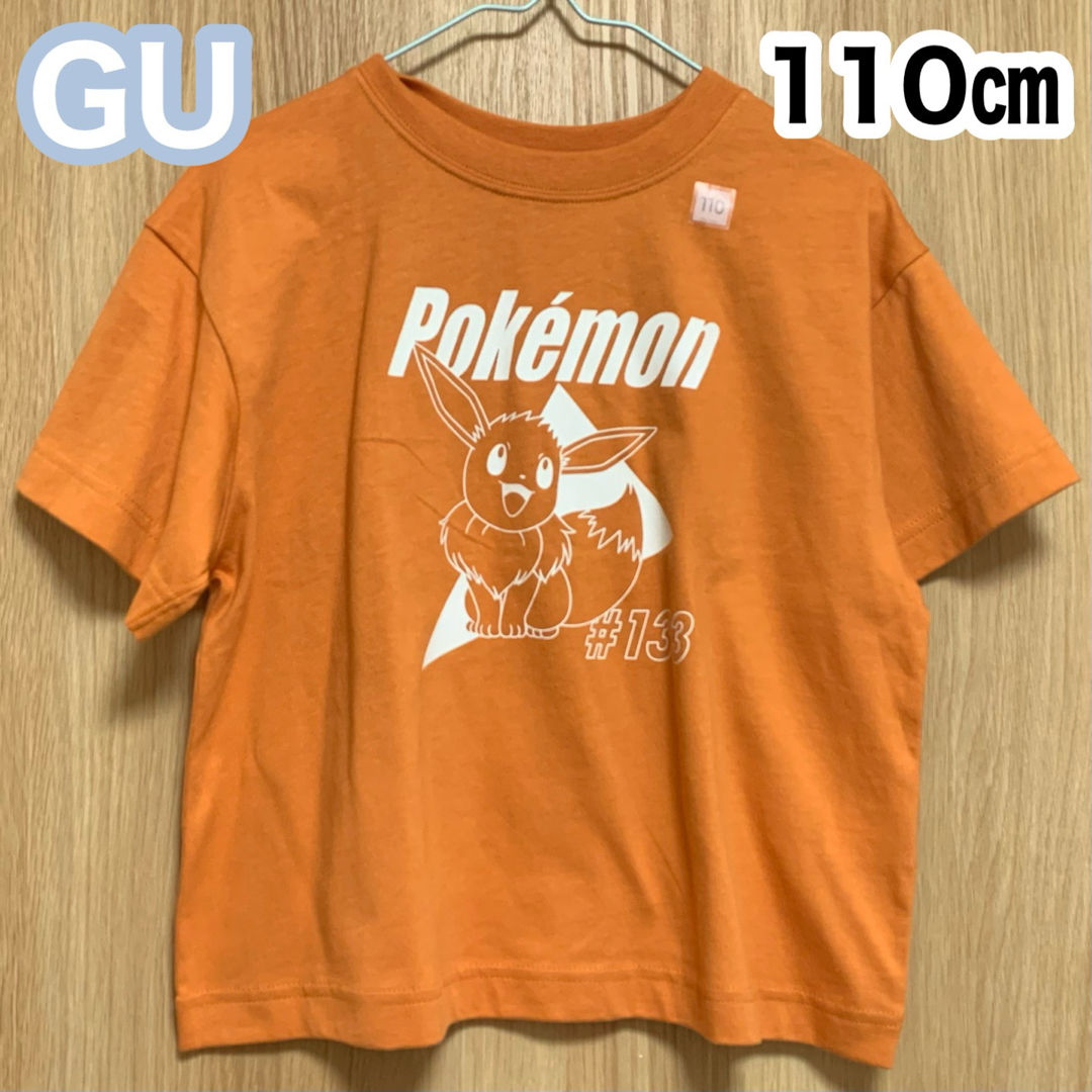 GU(ジーユー)のGU　ポケモン　イーブイTシャツ　110㎝ キッズ/ベビー/マタニティのキッズ服男の子用(90cm~)(Tシャツ/カットソー)の商品写真