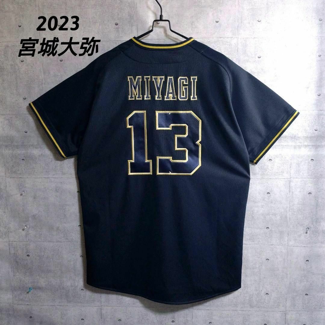 オリックス★2023 宮城大弥 ハイクォリティ ビジター ユニホーム 13 XL スポーツ/アウトドアの野球(応援グッズ)の商品写真