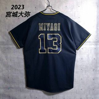 オリックス★2023 宮城大弥 ハイクォリティ ビジター ユニホーム 13 XL(応援グッズ)