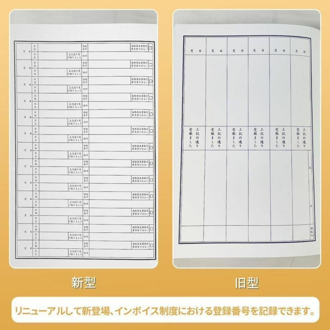 判取り帳 1冊 判取帳 商業帳簿 1129 インテリア/住まい/日用品のオフィス用品(店舗用品)の商品写真