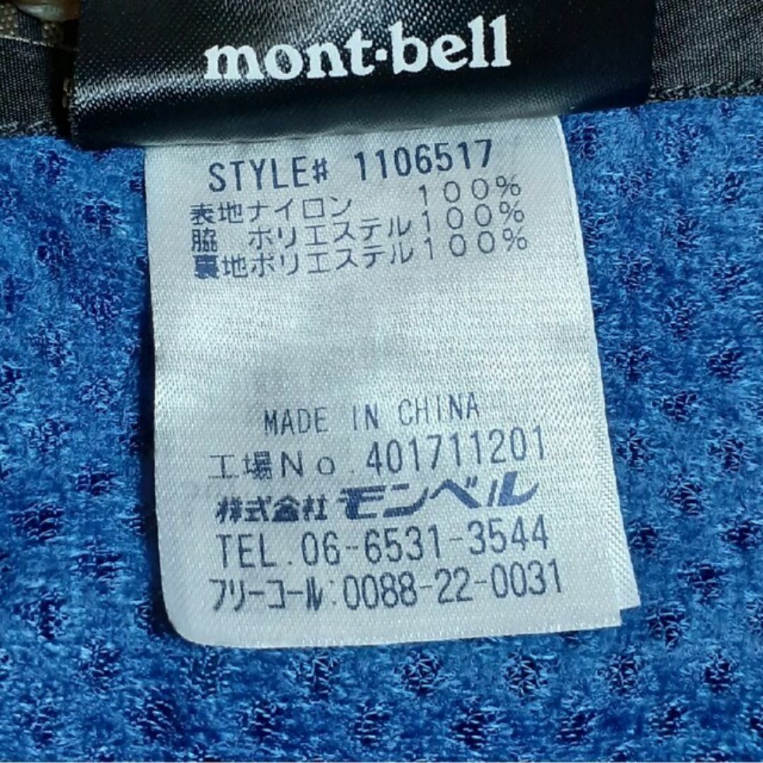 mont bell(モンベル)のモンベル mont-bell ライトシェル ジャケット クリマプラスメッシュ メンズのジャケット/アウター(ナイロンジャケット)の商品写真