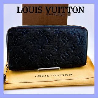 ルイヴィトン(LOUIS VUITTON)のルイヴィトン長財布 アンプラント マリールージュ ジッピーウォレットM69415(財布)