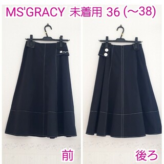 M'S GRACY - 未着用エムズグレイシー　スカート36 黒ステッチ　フレアースカート