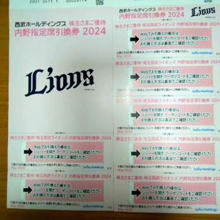 サイタマセイブライオンズ(埼玉西武ライオンズ)の【7枚】埼玉西武ライオンズ　内野指定席引換券(野球)