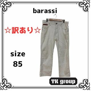 バラシ(Barassi)の☆訳あり☆ barassi バラシ メンズ パンツ カジュアル 85(その他)