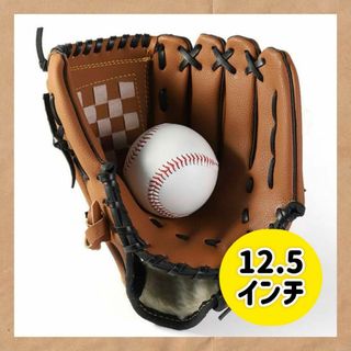 12.5インチ グローブ 軟式 野球 ソフトボール 兼用 オールラウンド用(グローブ)