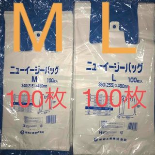 フクスケコウギョウ(福助工業)のレジ袋乳白M100枚 、L100枚 セット 買い物袋 ビニール袋 ゴミ袋 ごみ袋(ラッピング/包装)