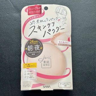 サナ(SANA)の新品)サナ 素肌記念日 スキンケアパウダー N 01(ヌードベージュ)(フェイスパウダー)