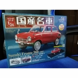 1/24国産名車コレクション(54) スズキ　フロンテ360(ミニカー)