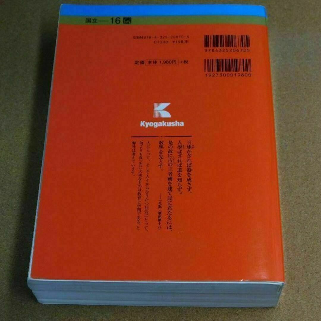 r★赤本・入試過去問★東北大学　理系（２０１７年）★傾向と対策★送料込み★ エンタメ/ホビーの本(語学/参考書)の商品写真