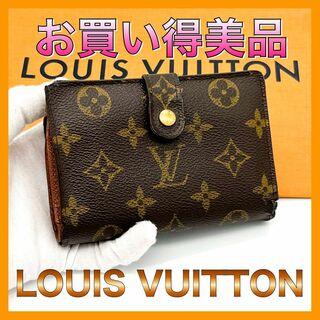 ルイヴィトン(LOUIS VUITTON)のモノグラム ルイヴィトン がま口 二つ折り財布 ポルトフォイユヴィエノワ ダミエ(財布)