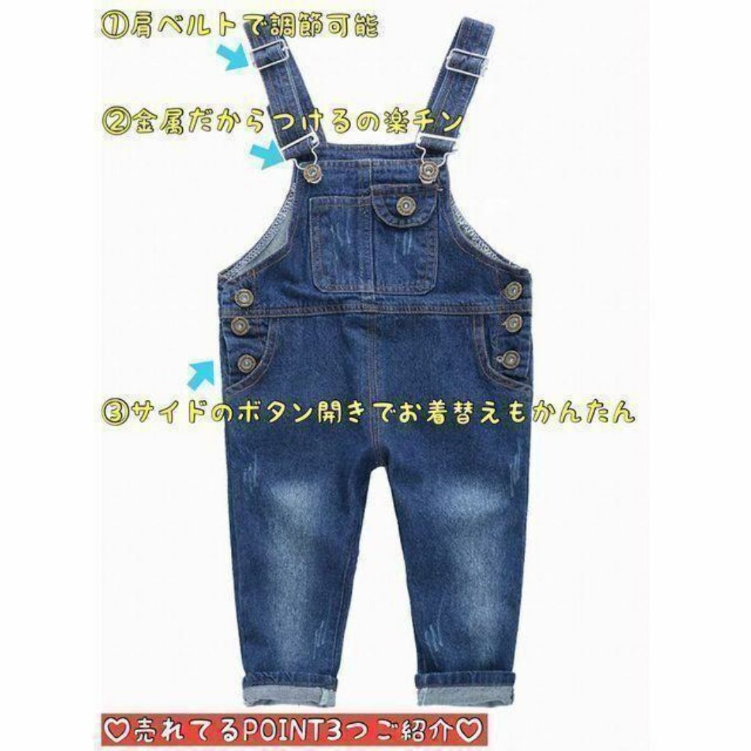 【期間限定価格】キッズ オーバーオール おしゃれ ダメージ加工 男女兼用 90 キッズ/ベビー/マタニティのキッズ服男の子用(90cm~)(パンツ/スパッツ)の商品写真